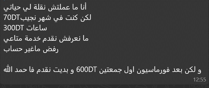 شهادة من الطالبة 5